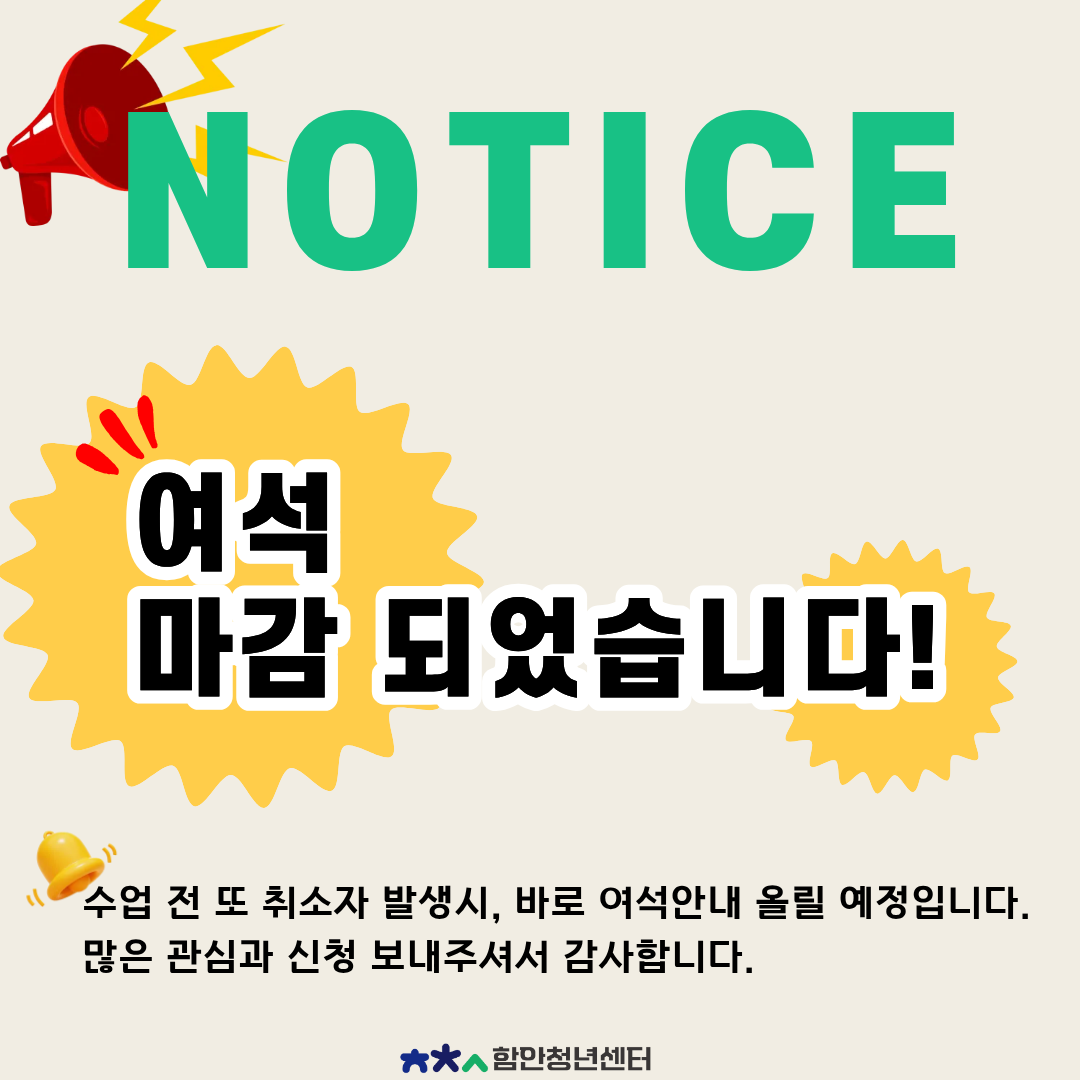 여석안내